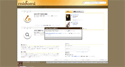 Desktop Screenshot of midomi.co.jp