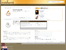 Tablet Screenshot of midomi.co.jp